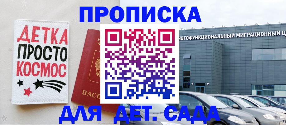 временная регистрация госуслуги в Щёлкино