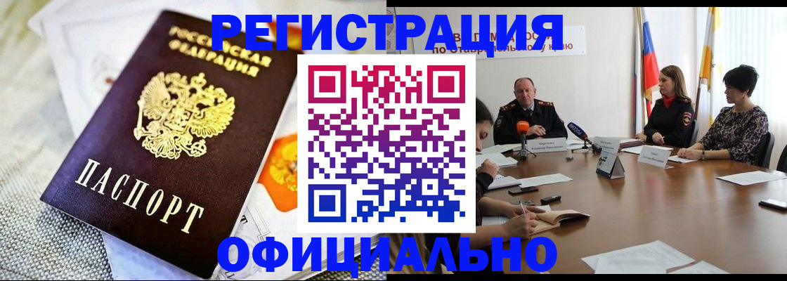 прописка в квартире в Щёлкино